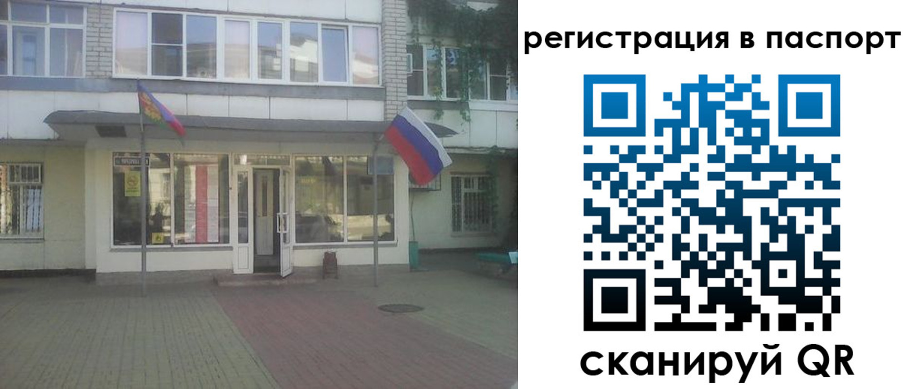 временная регистрация гарантия в Сольцах