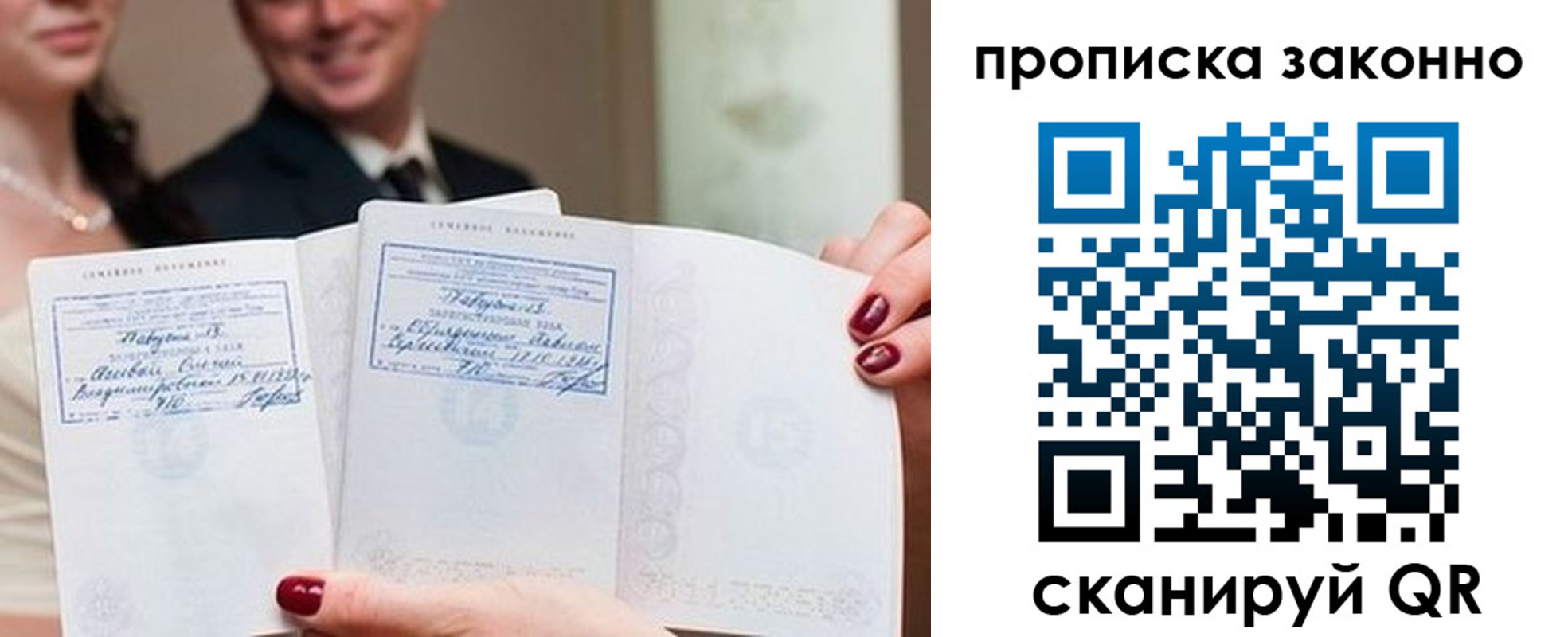 прописка поиск в Сольцах