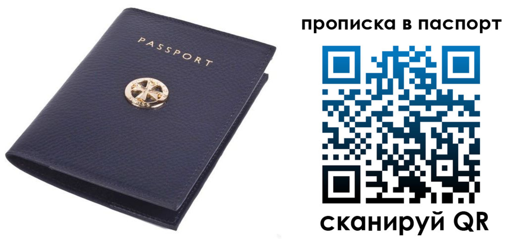 купить прописку в Сольцах