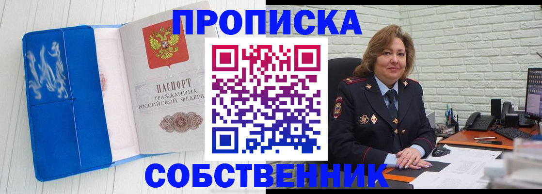 прописка законно в Сольцах