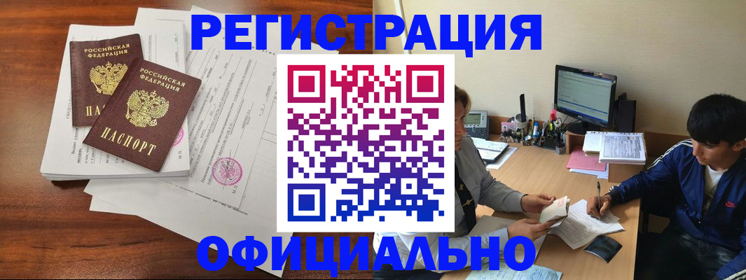 временная регистрация надежно в Сольцах