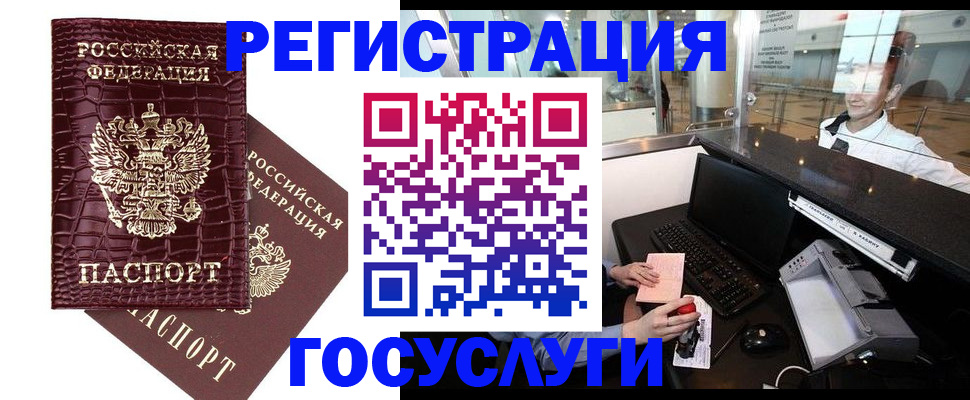 прописка для кредита в Сольцах