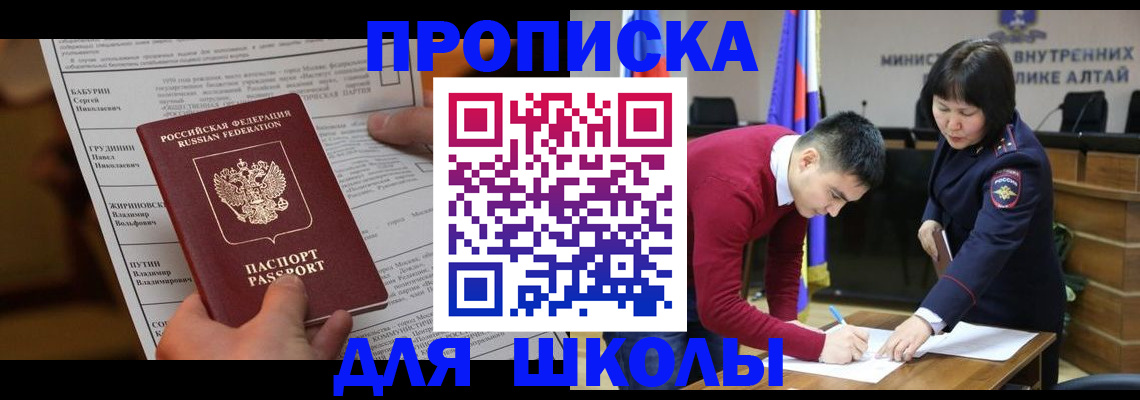 прописка паспорт в Сольцах