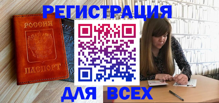 временная прописка в Сольцах