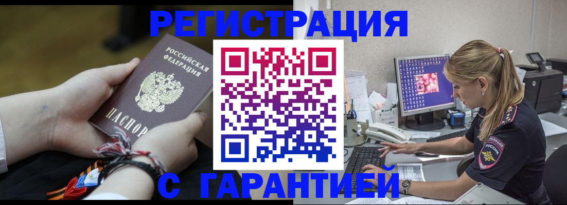 временная регистрация в Сольцах