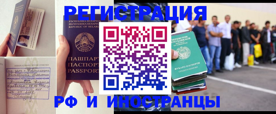 миграционный учет в Сольцах