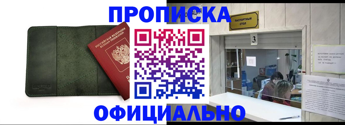 временная регистрация 2025 в Сольцах