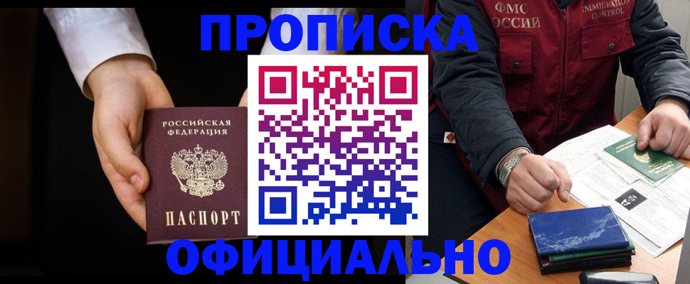 временная регистрация 2025 в Сольцах