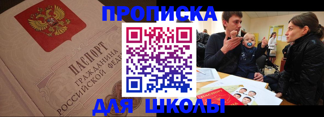 временная регистрация для всех в Сольцах