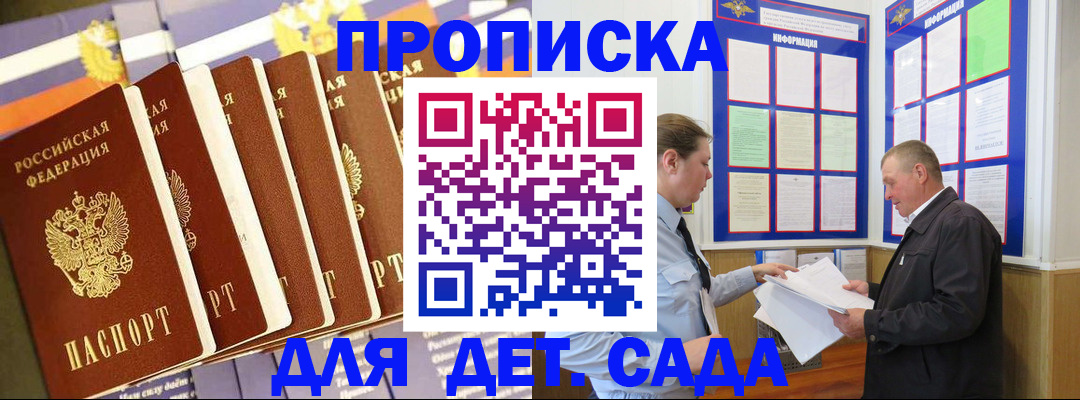 прописка регистрация в Сольцах